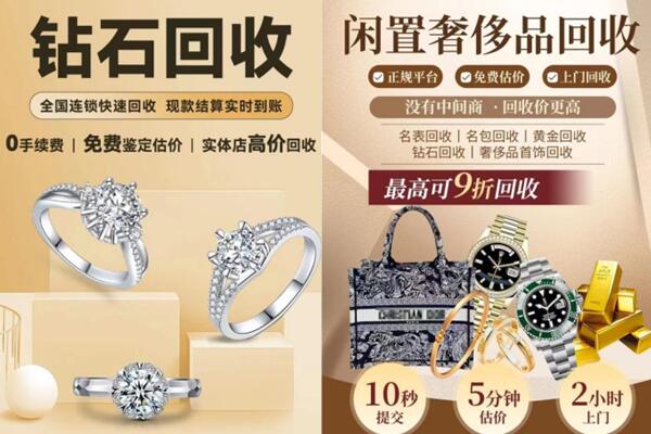 聊城市临清回收钻石